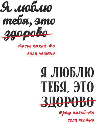 Треш-какой-то