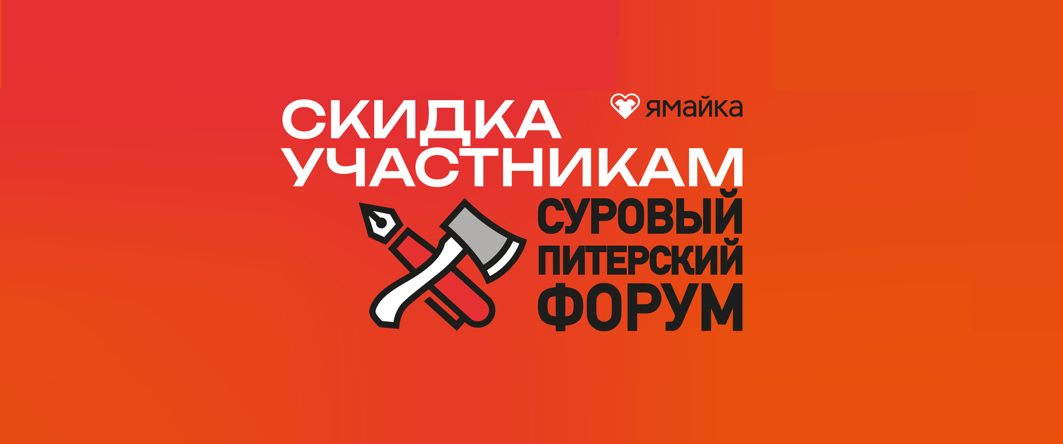 Суровый маркетинг