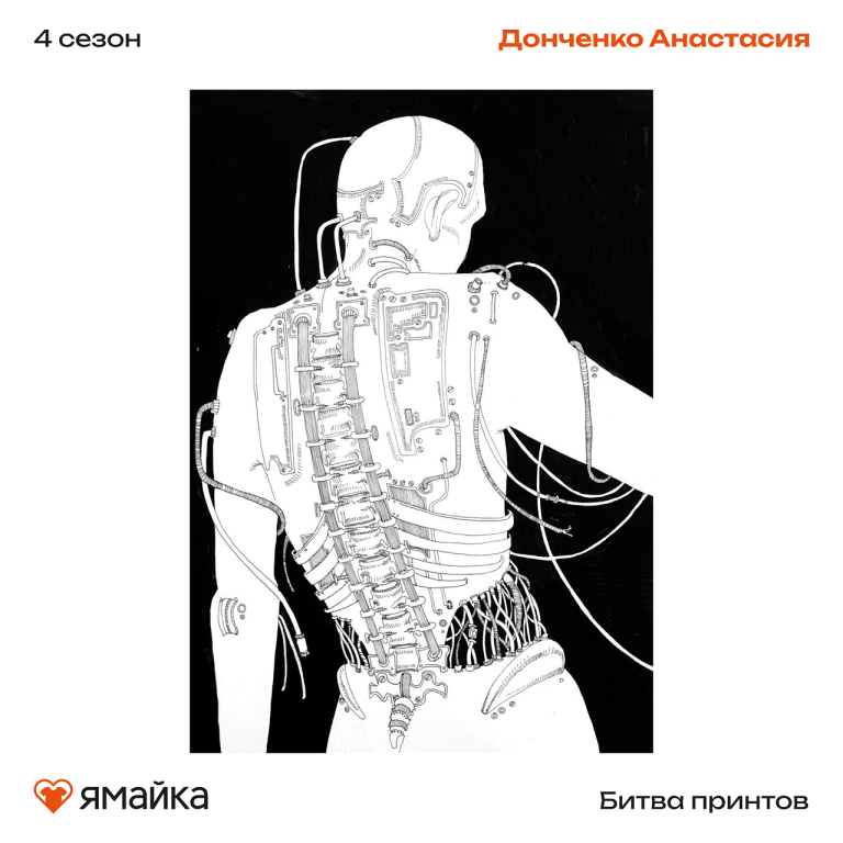 Принтсовет Анастасия Донченко