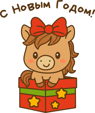 horse_present_mc
