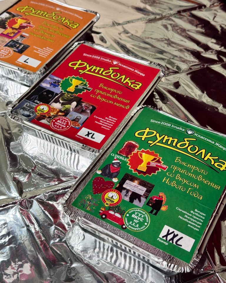 футболки быстрого приготовления