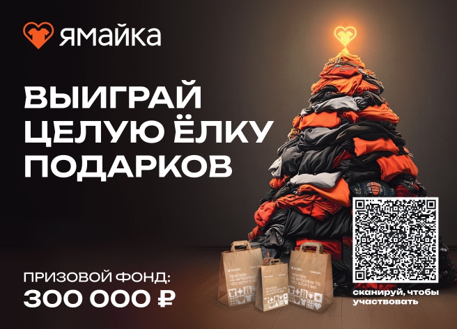 Годовой запас футболок