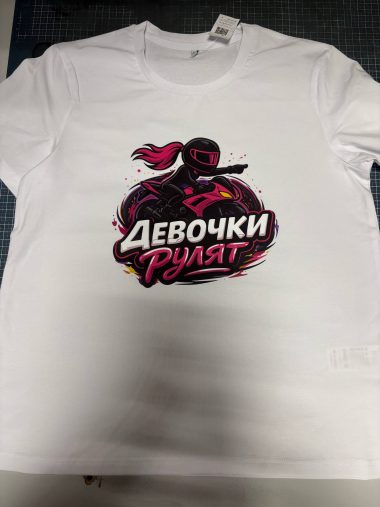 принт на футболке Девочки рулят