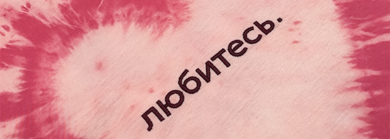 Вышивка на 14 февраля