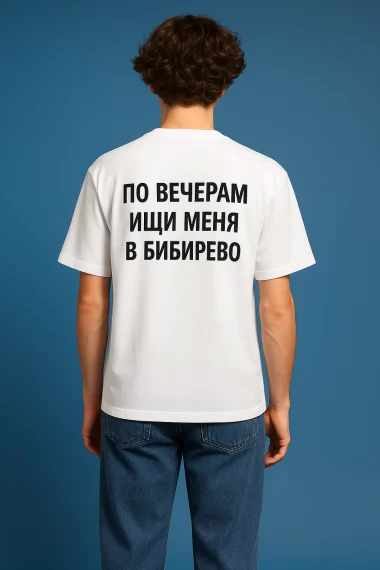 Мерч гастропаба Бибирево