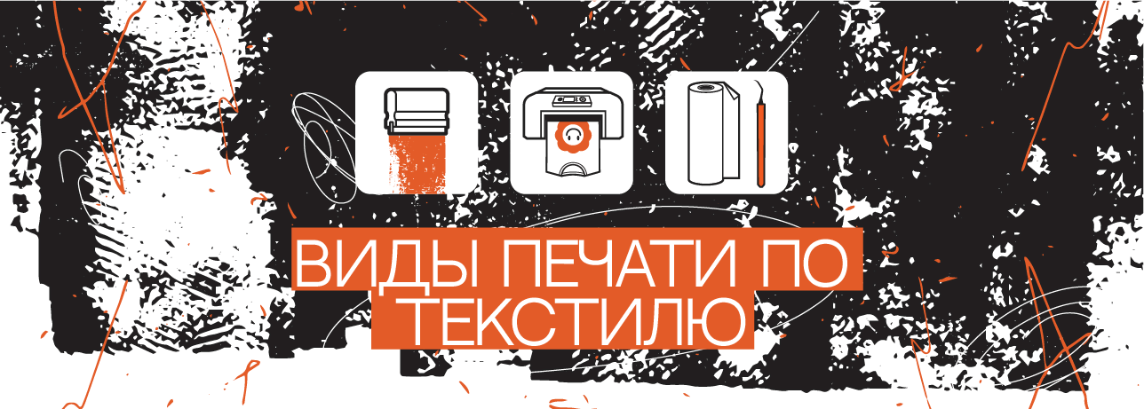виды печати