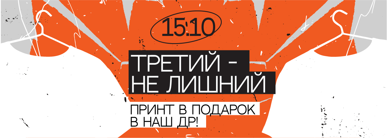 Принт в подарок на Таганской