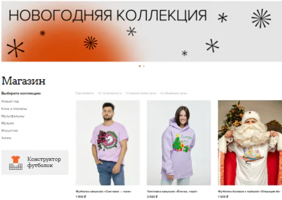 Интернет-магазин