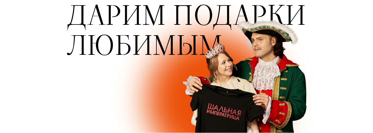 баннер подарки клиентам