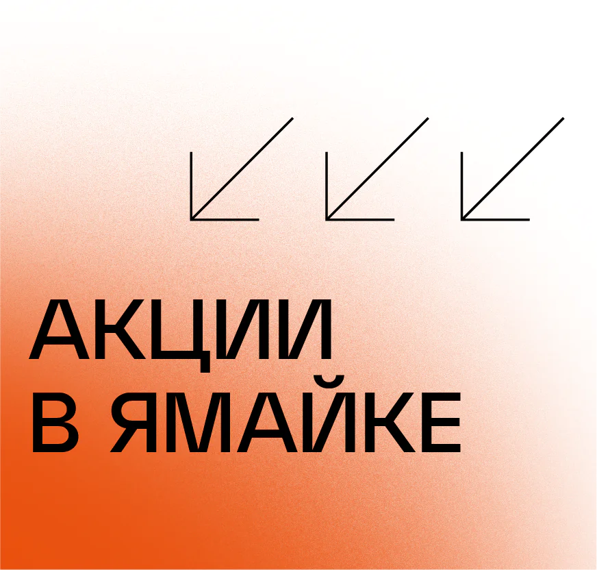 Акции баннер