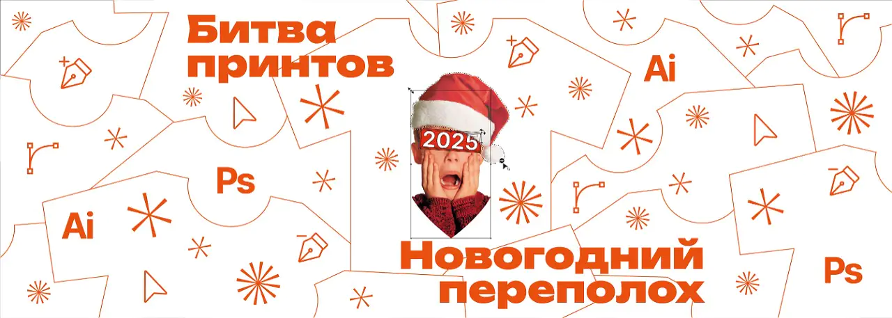 Битва принтов