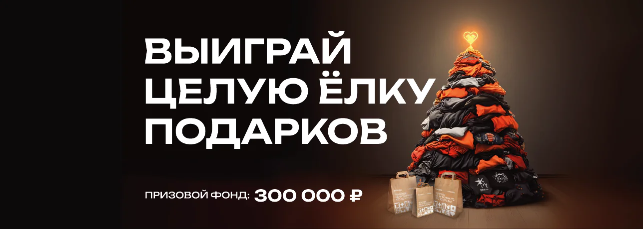 годовой запас розыгрыш