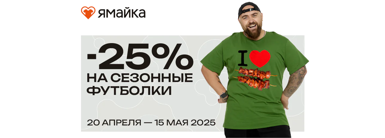 майские скидки баннер