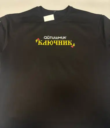 Принт на футболке КЛЮЧНИК